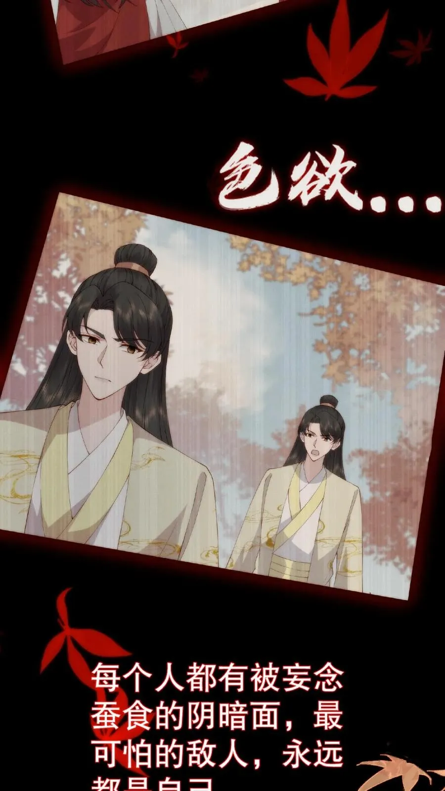 第33话 天人三问3