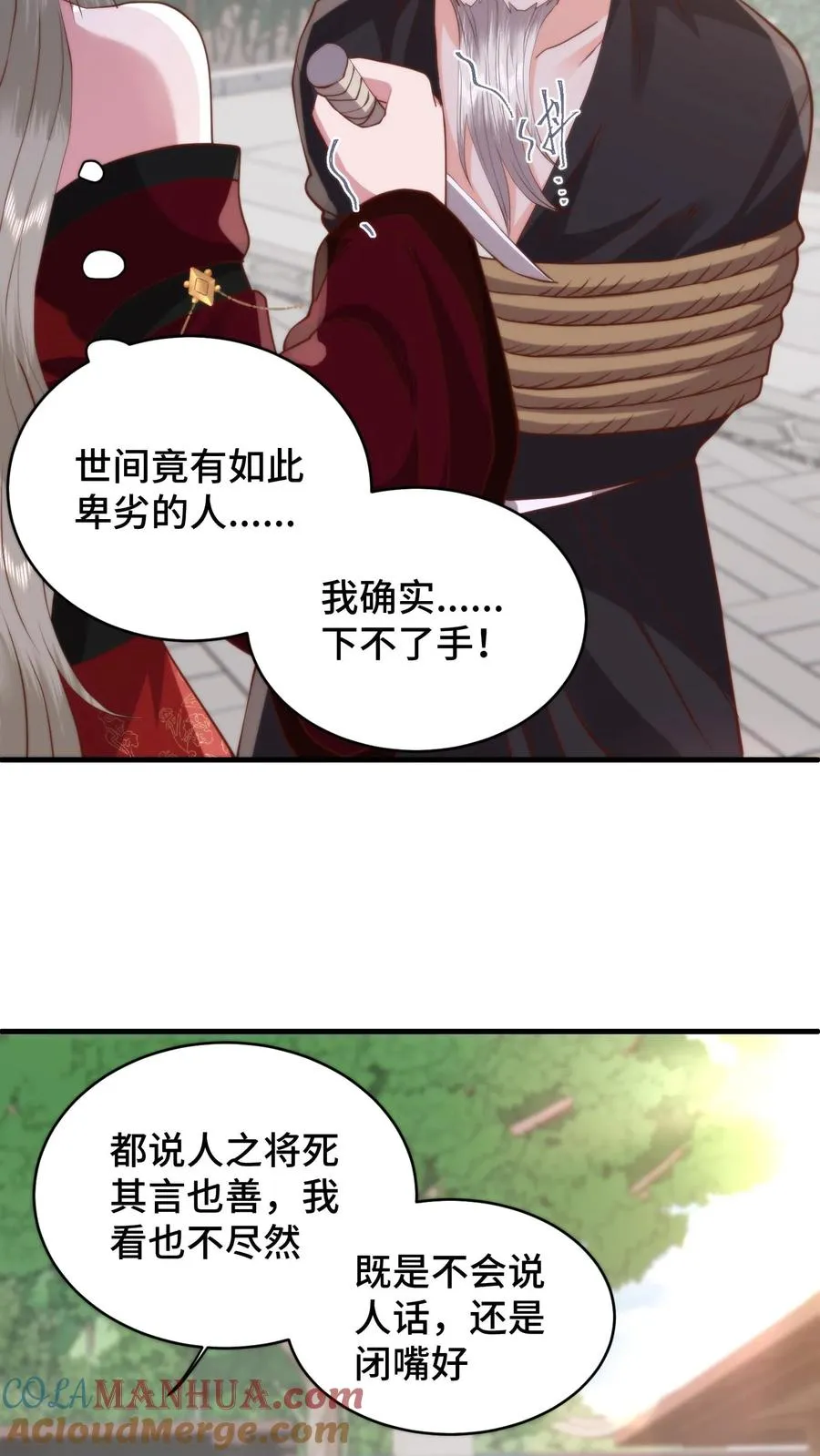 第179话 每个人都该有选择的机会18