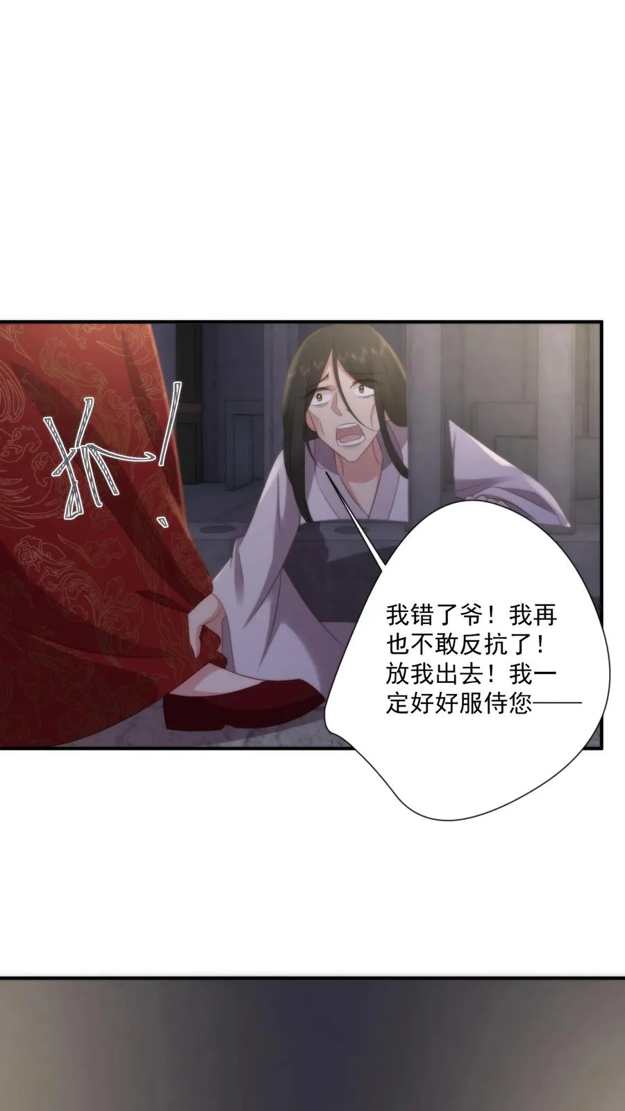 第135话 人间炼狱，平城山庄23