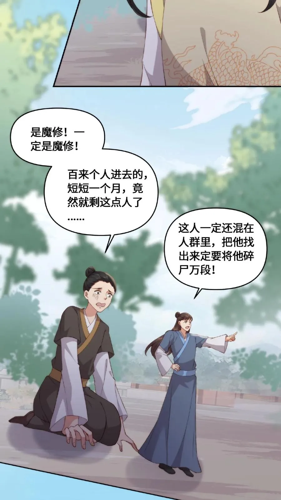 第48话 魔气测试5