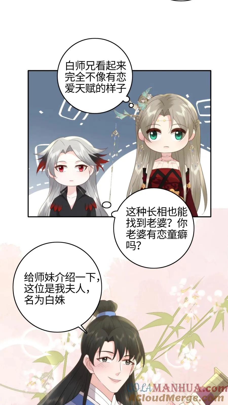 第78话 入学大礼8