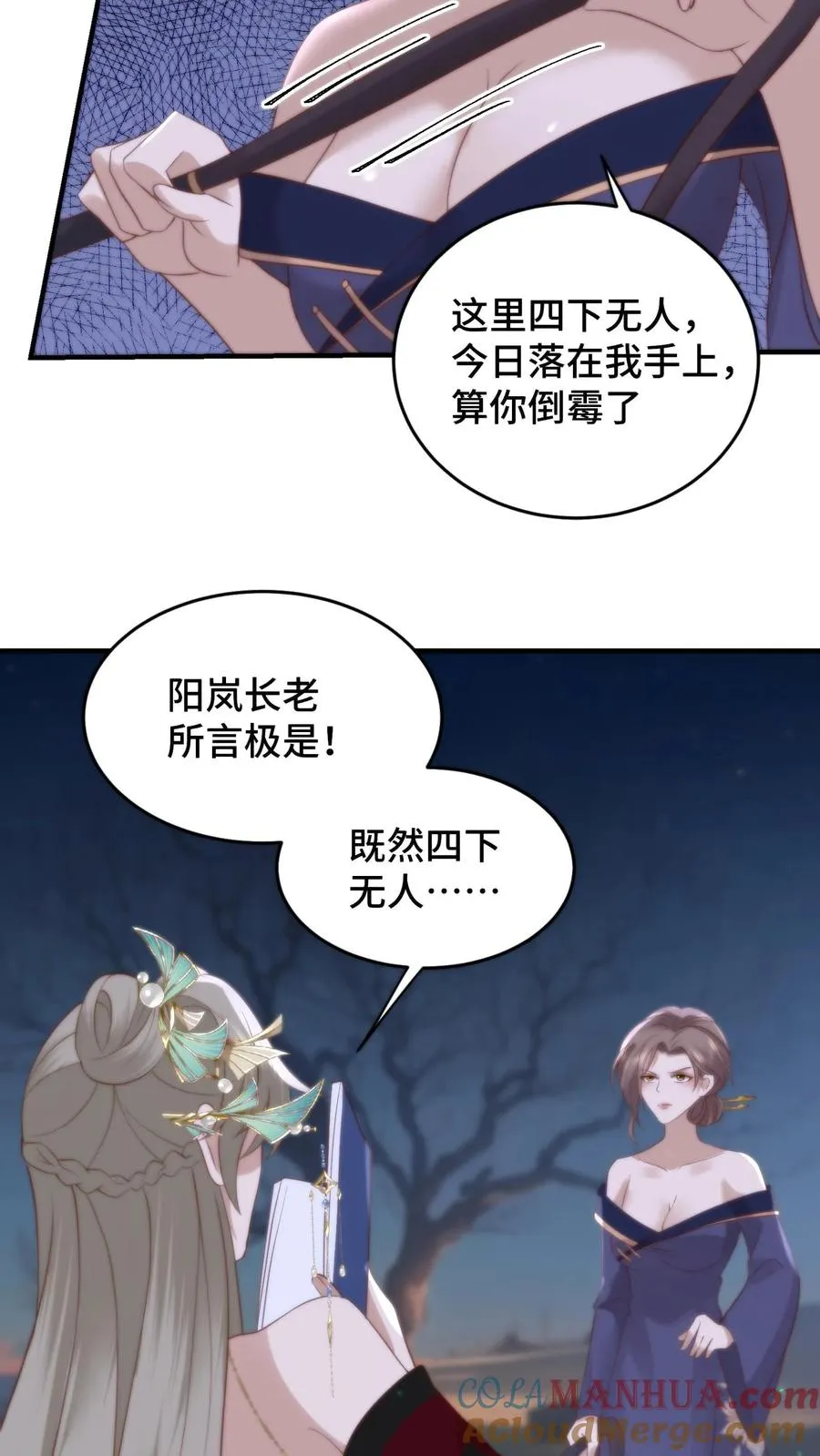 第86话 变废为宝24
