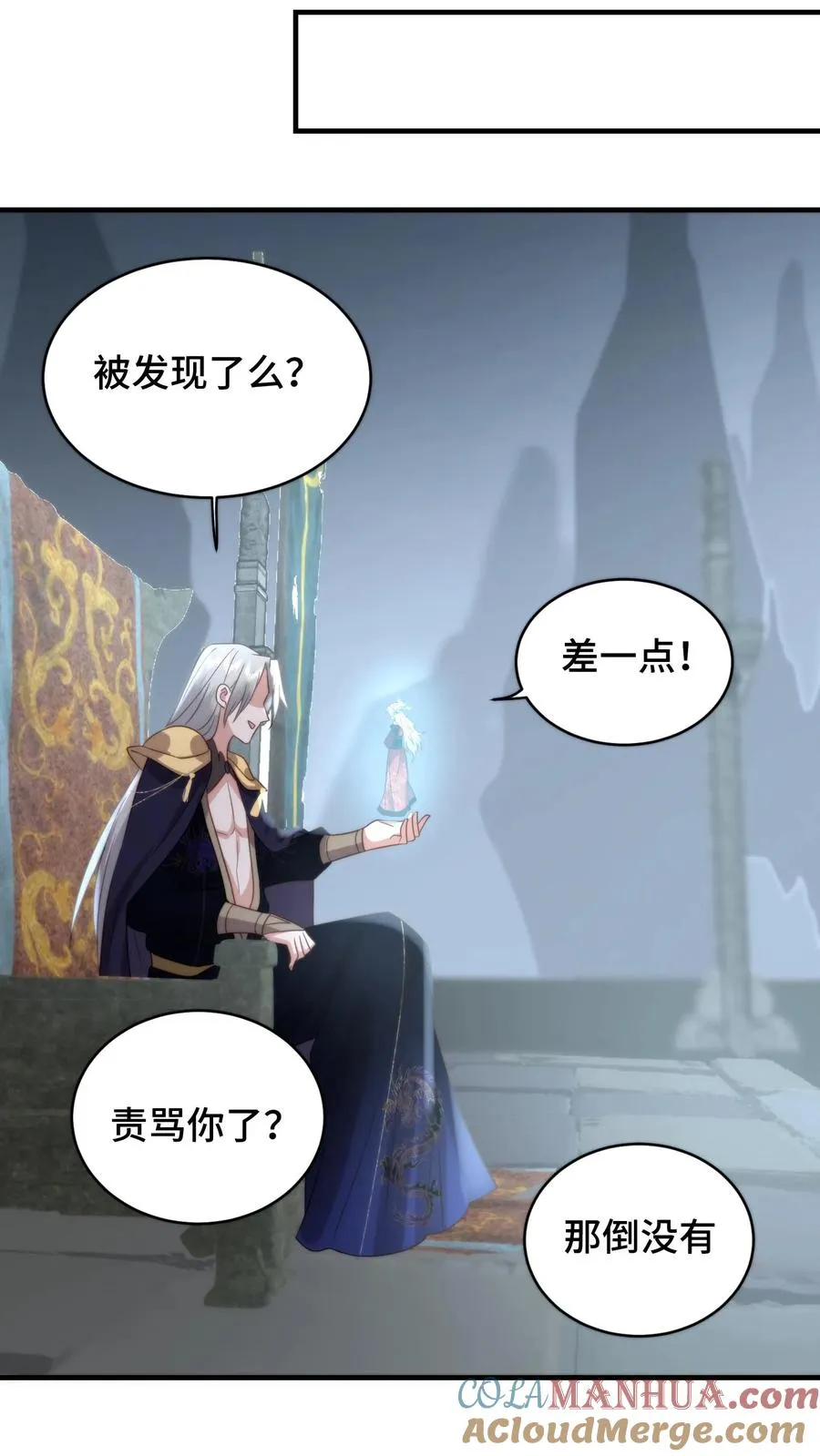 第190话 遮不住的吻痕22