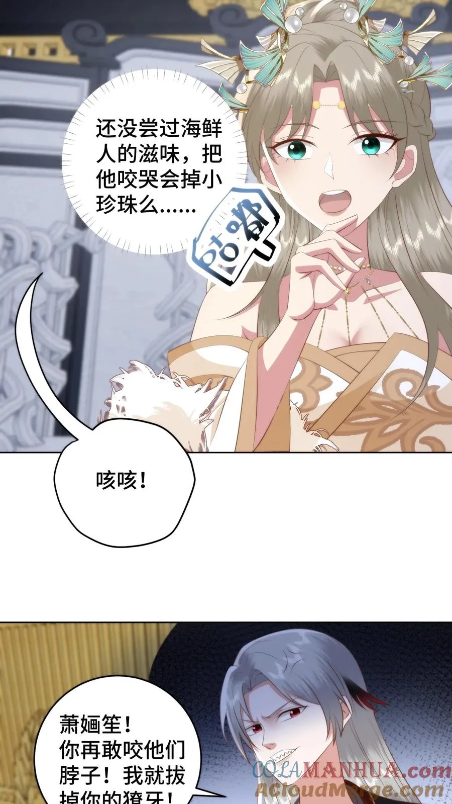 第158话 想要么？来！12