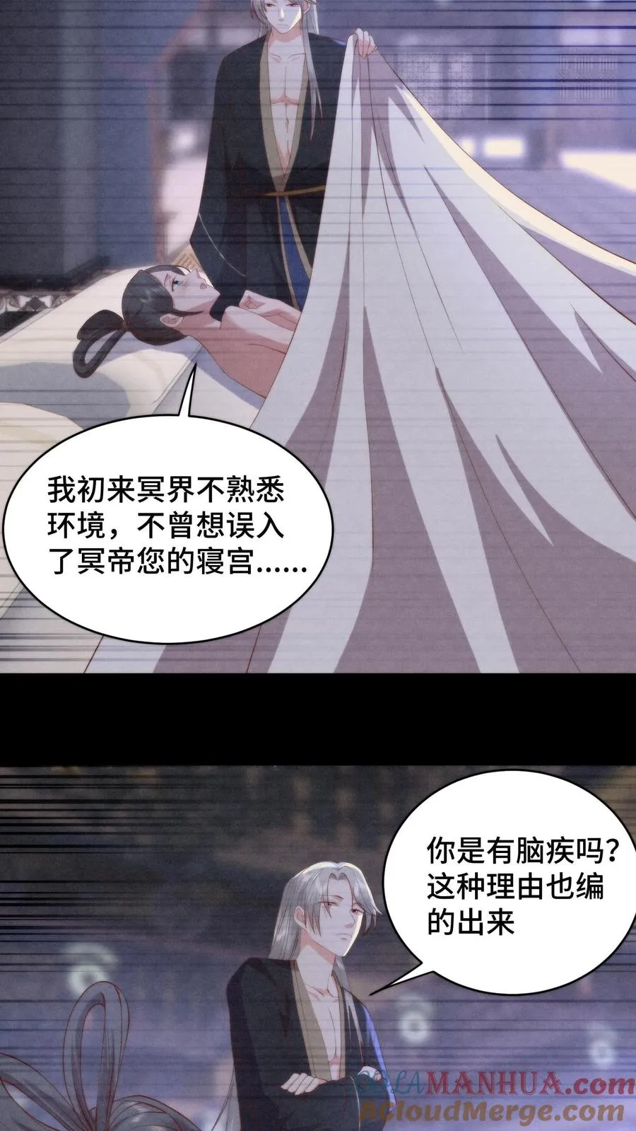 第184话 美人在侧，当顺势而为8