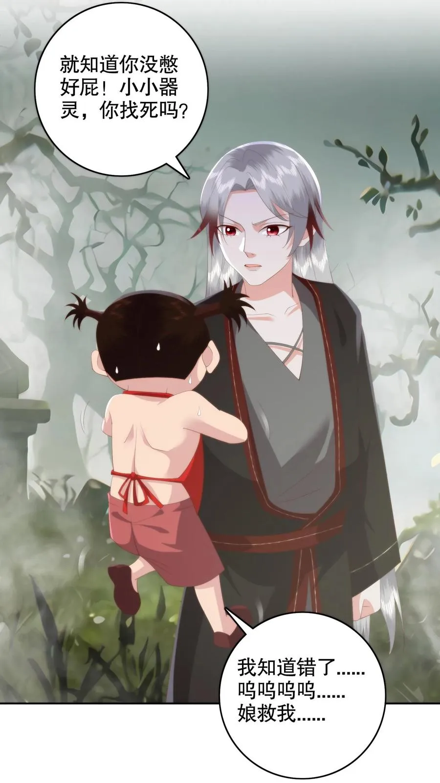 第149话 彪悍娘亲3