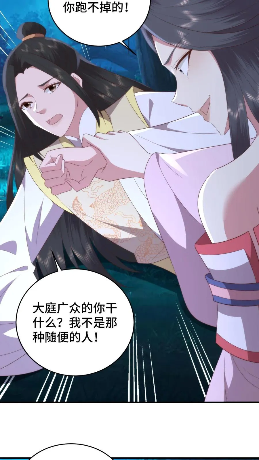 第153话 寄生孢子噬心蘑3