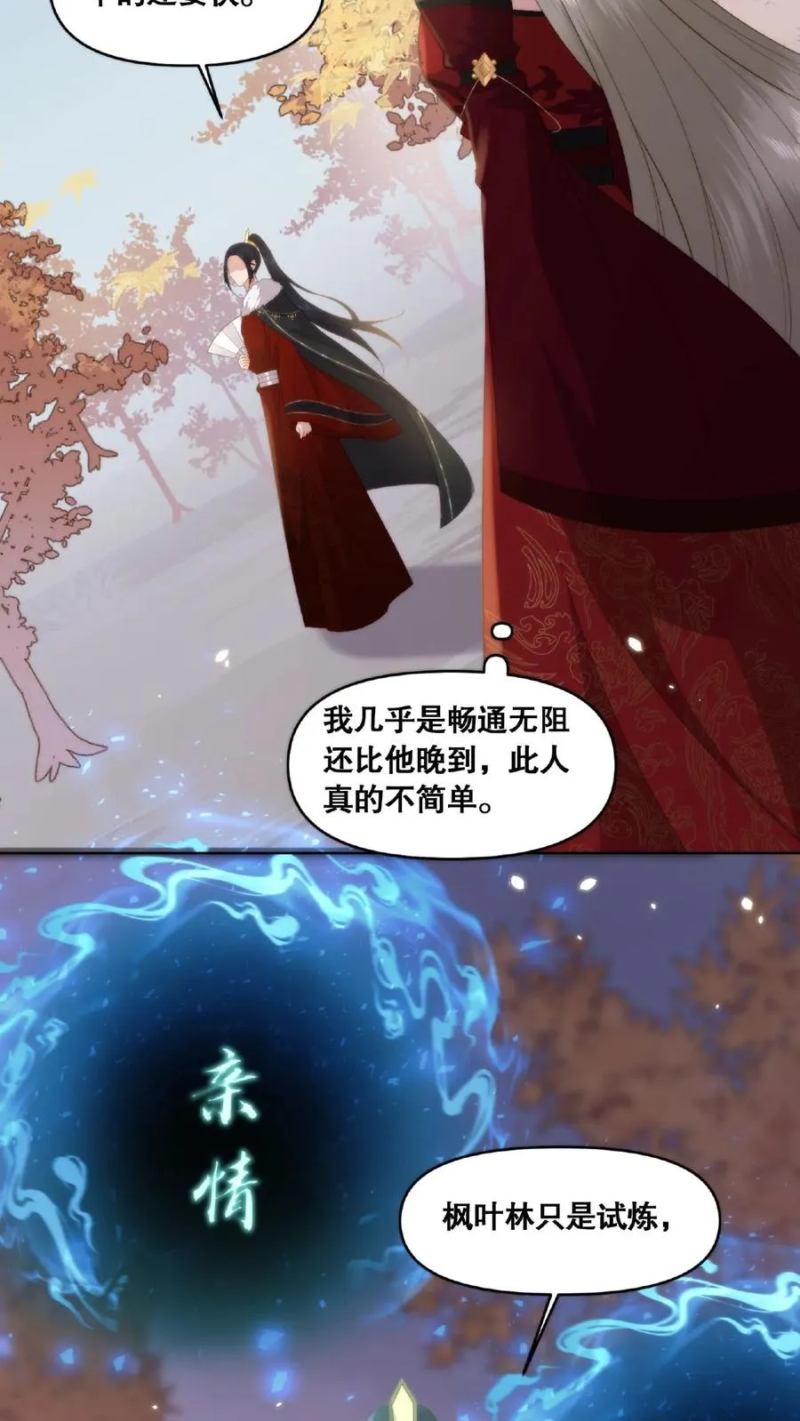 第33话 天人三问9