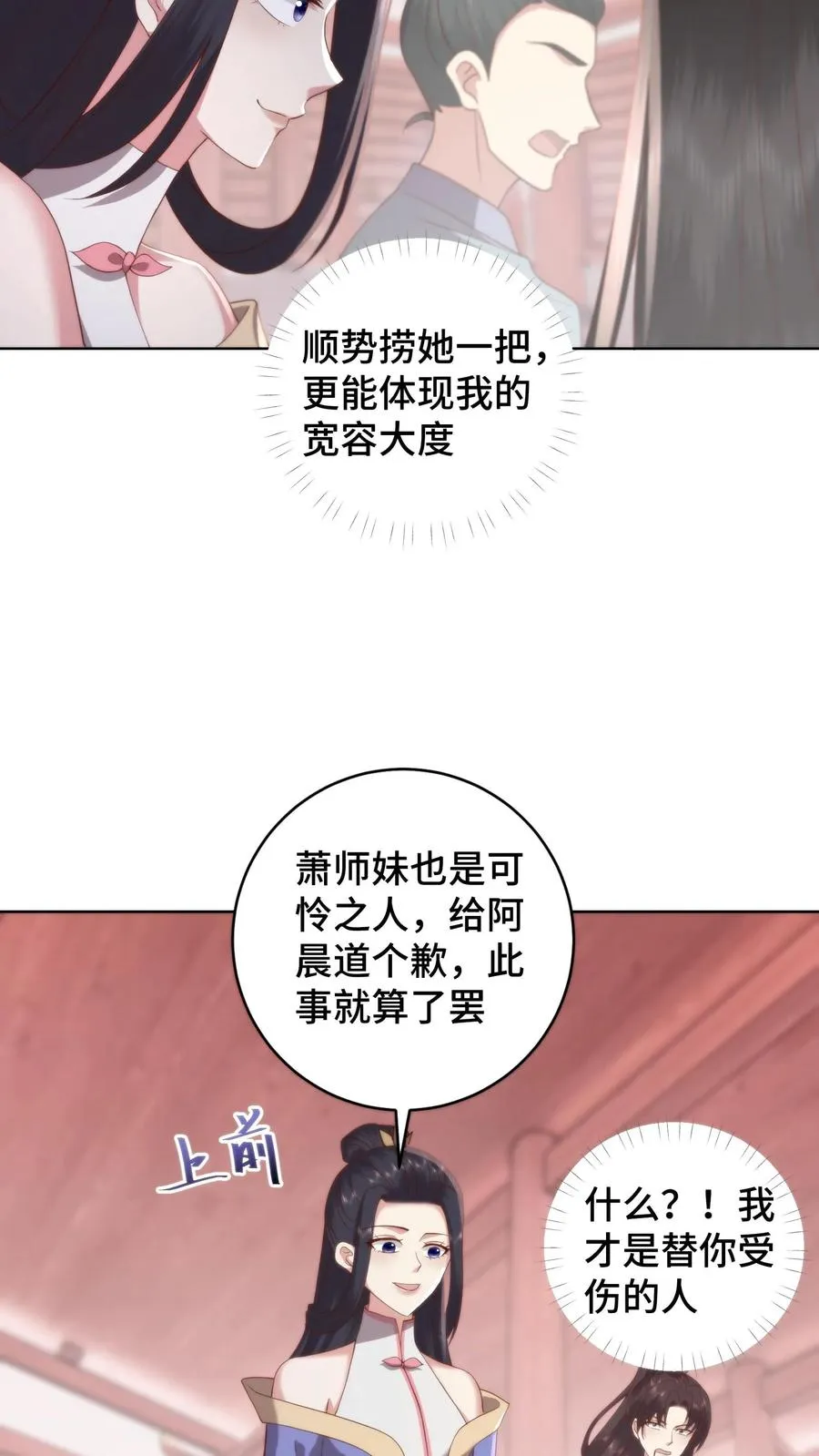 第93话 自证清白15