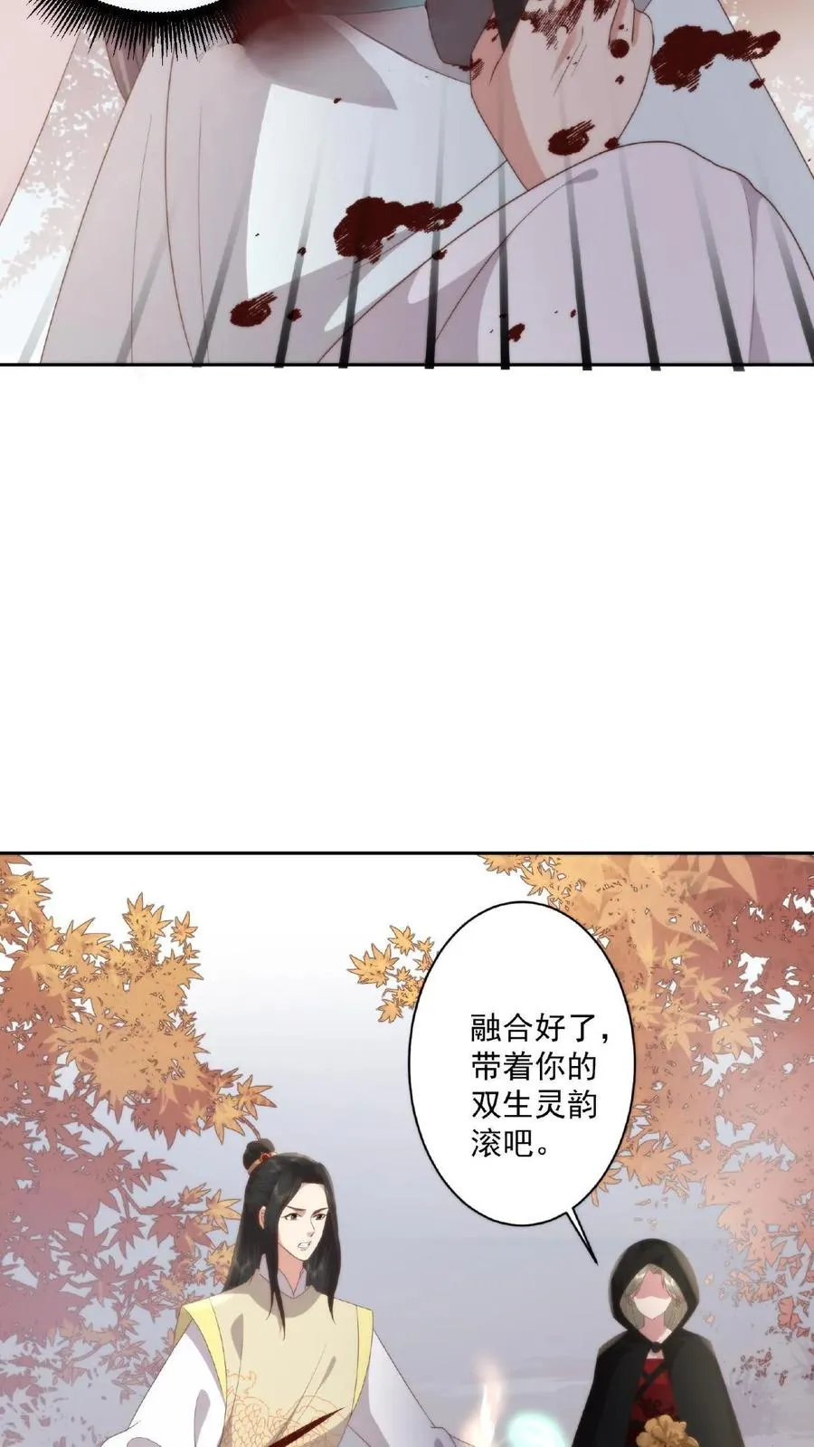 第35话 借刀杀人21