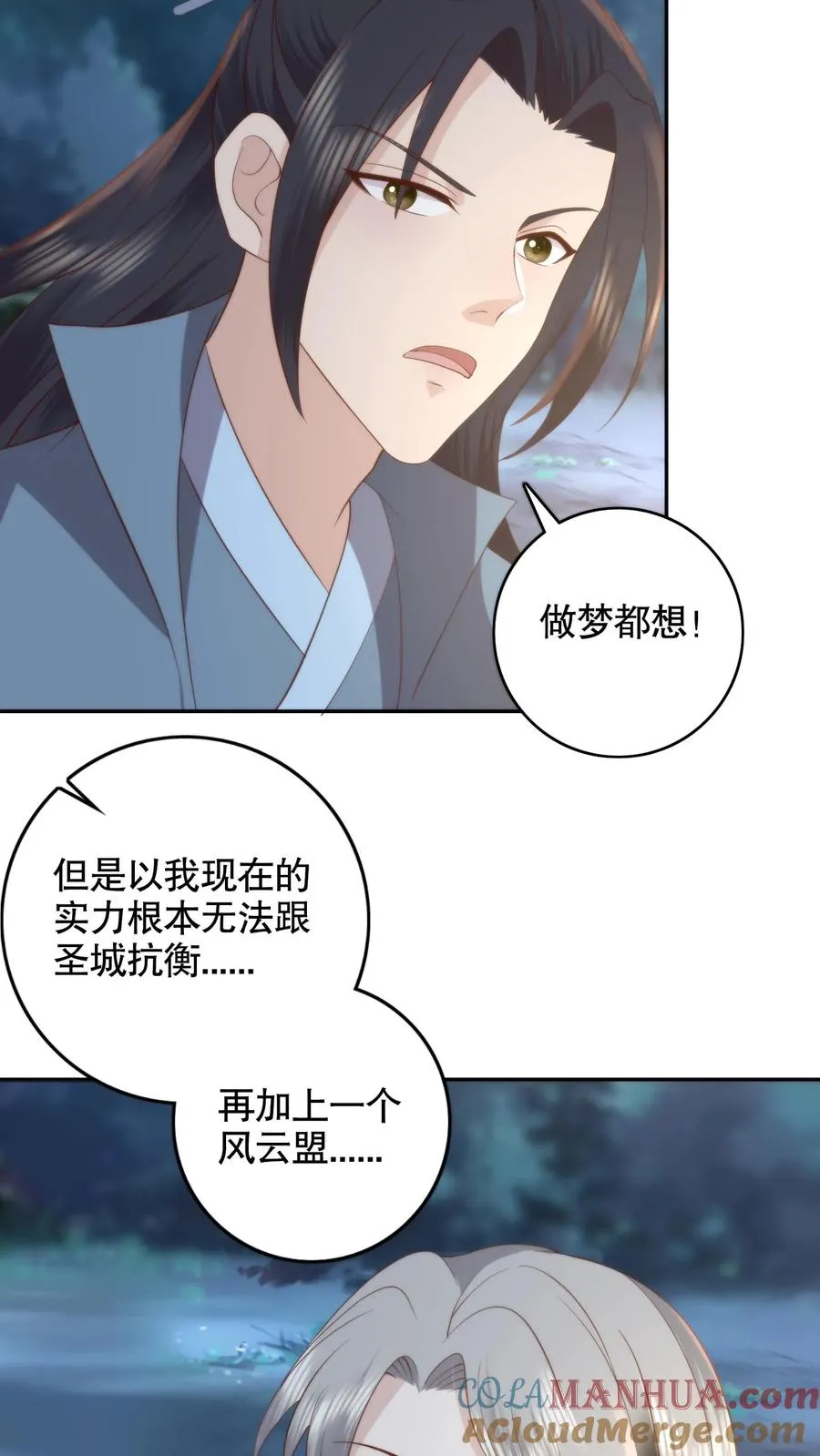 第139话 带你回家22