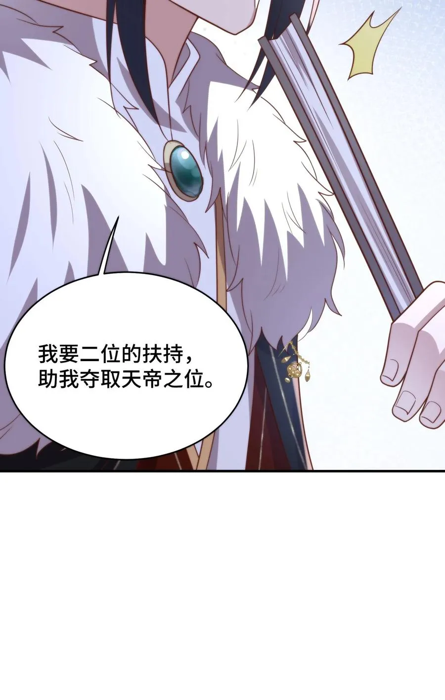 第196话 你说过今晚什么都依我23