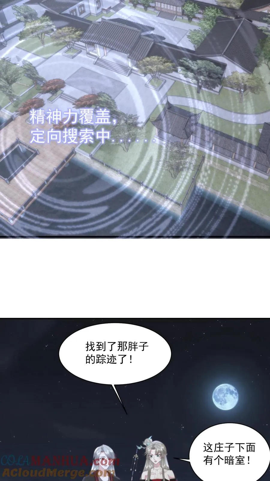 第135话 人间炼狱，平城山庄20