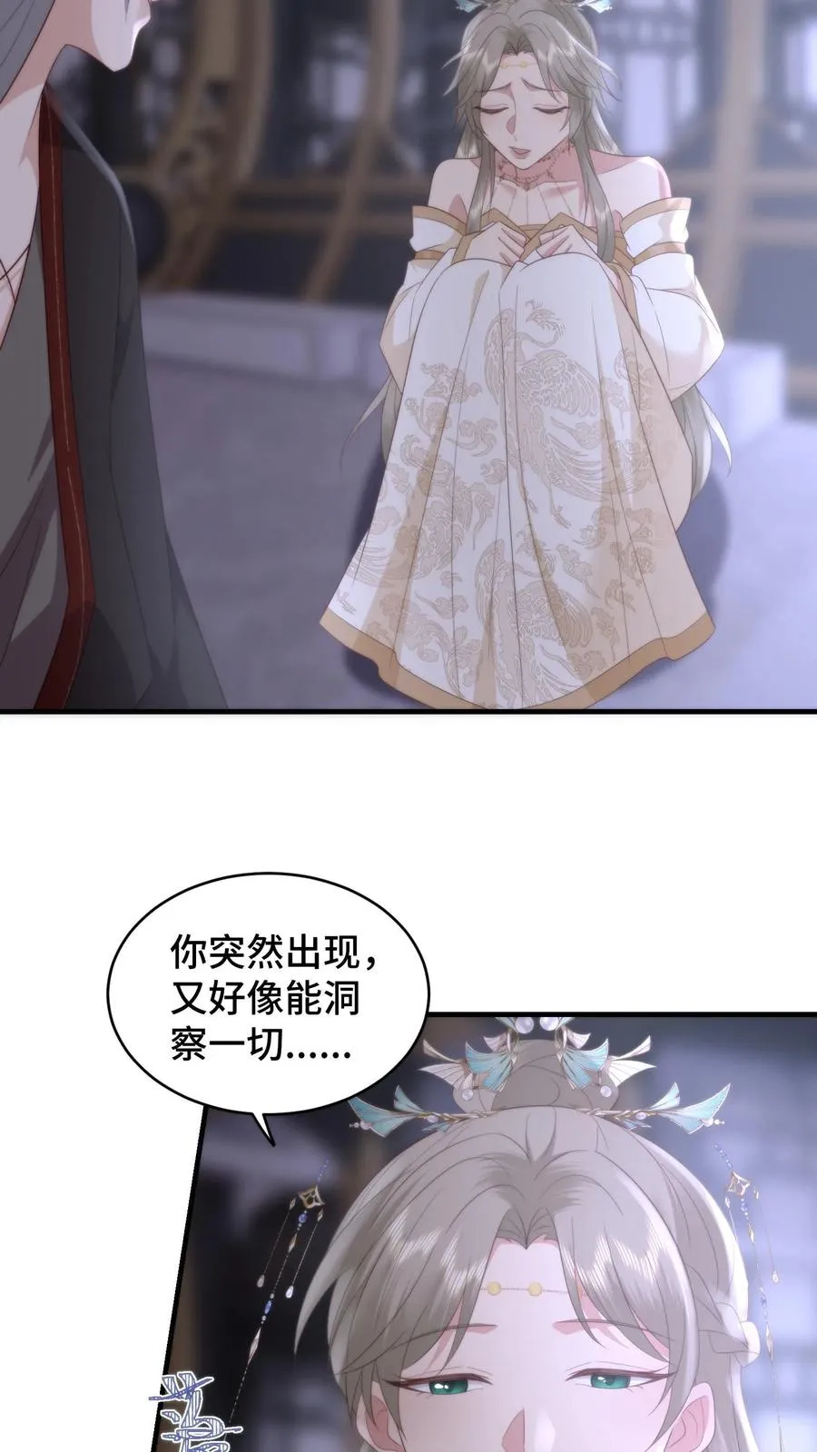 第161话 噩梦变春梦7
