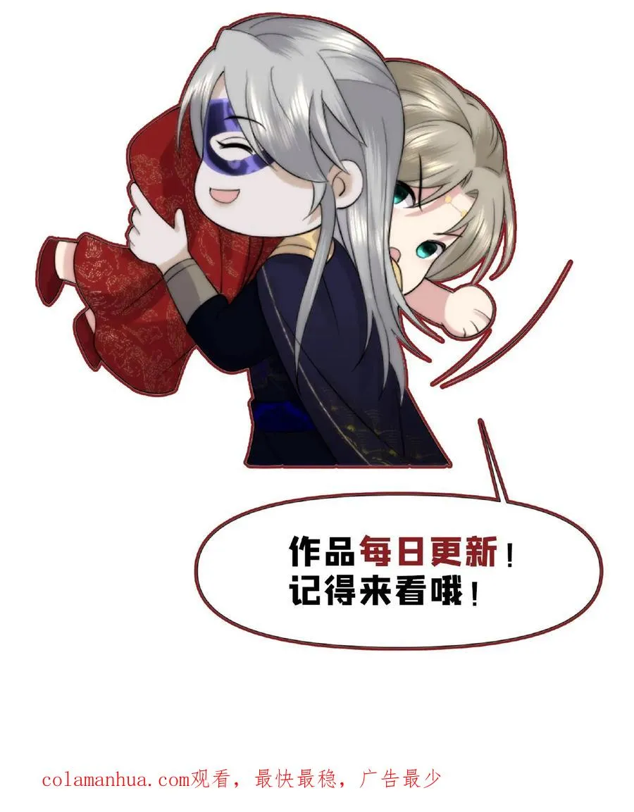 第4话 变态魔尊33
