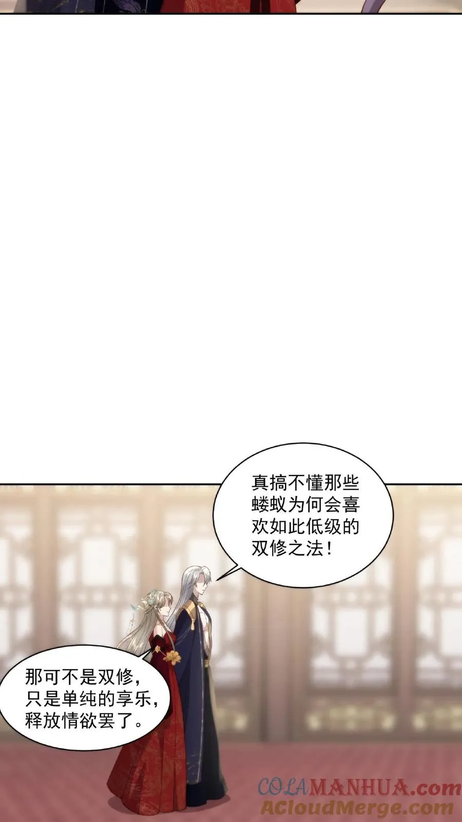 第69话 情窦初开2