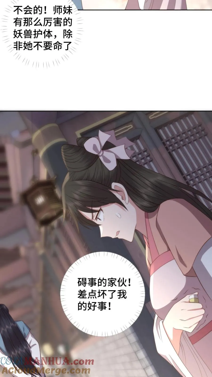 第132话 技巧在真诚面前一文不值20