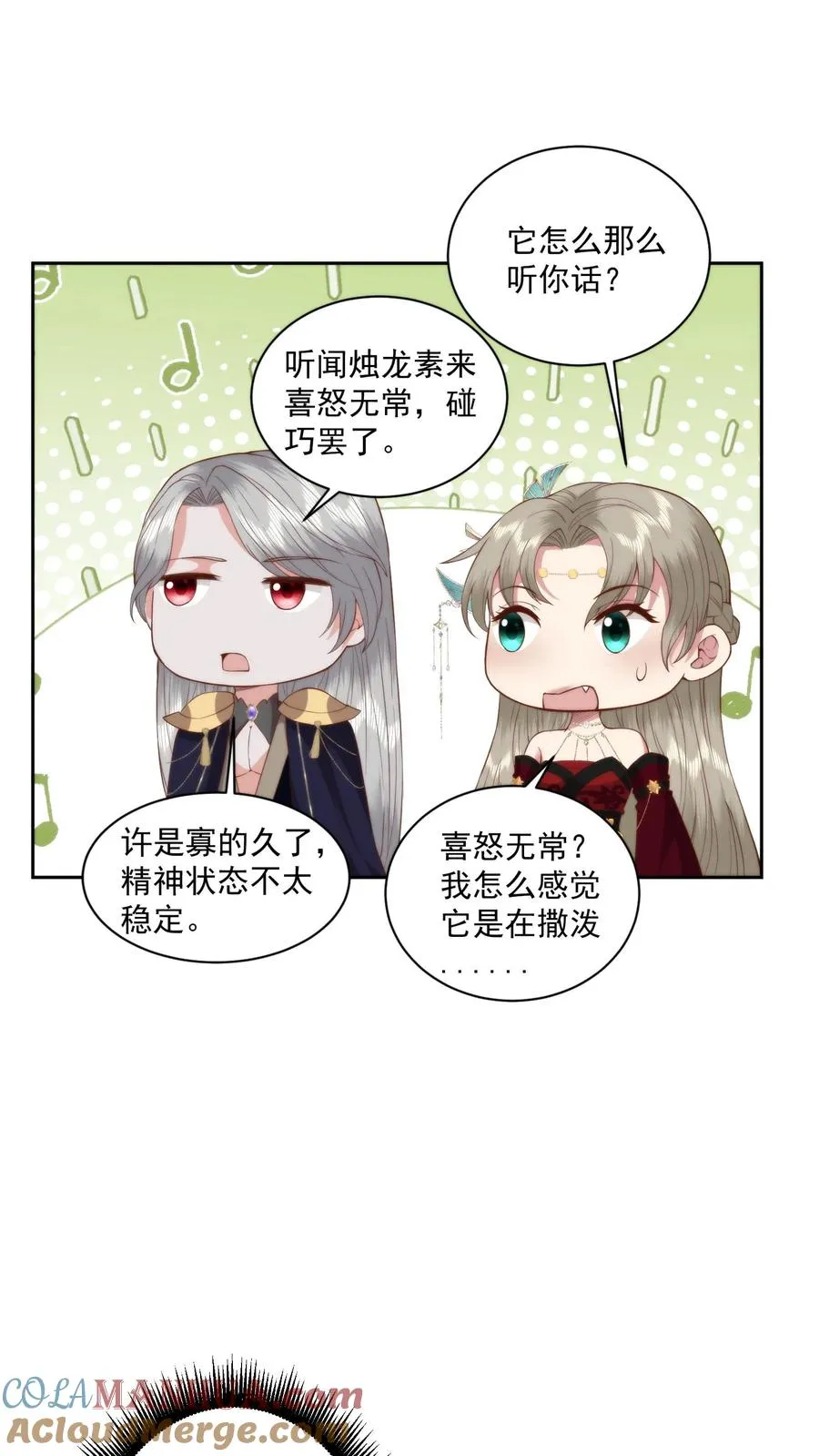 第84话 见色忘义20