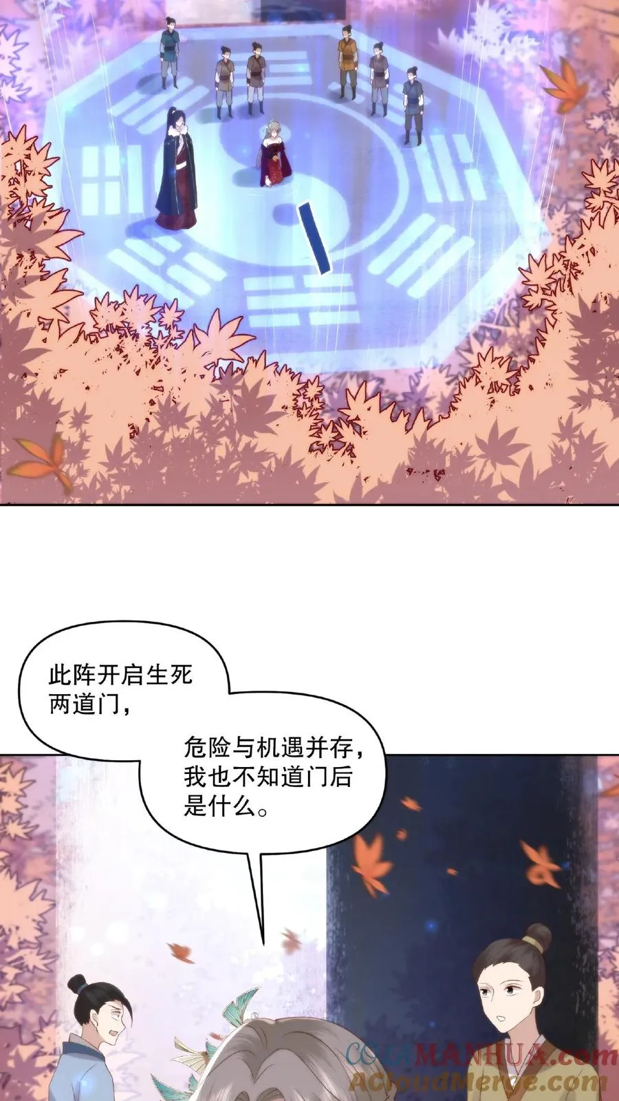 第37话 情敌见面10