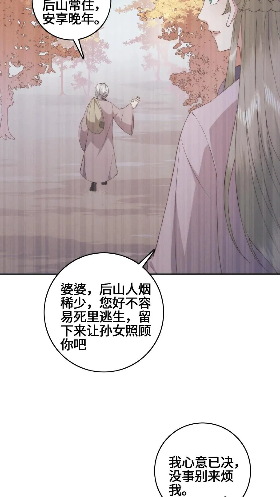 第58话 庆阳魔变15