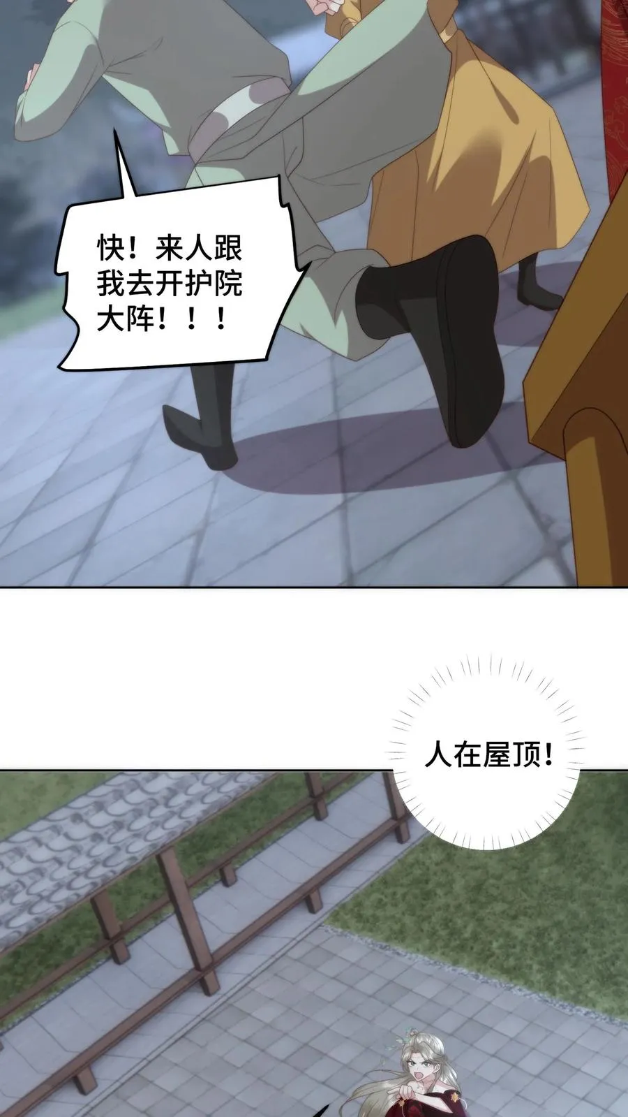 第103话 买一赠一17