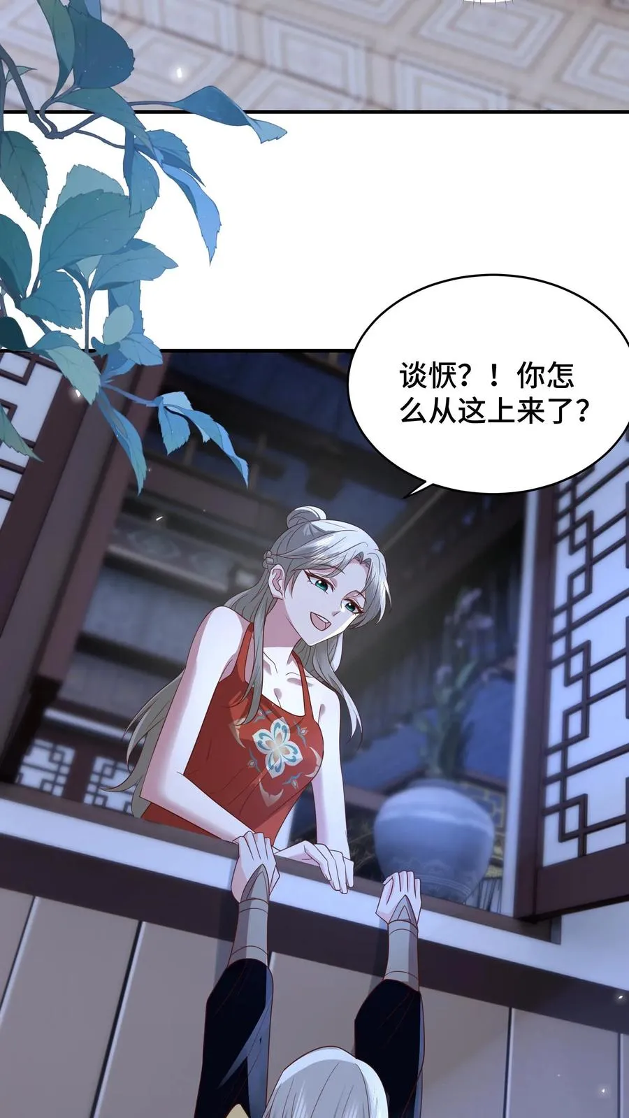 第189话 冥帝爬墙，夜探香闺21
