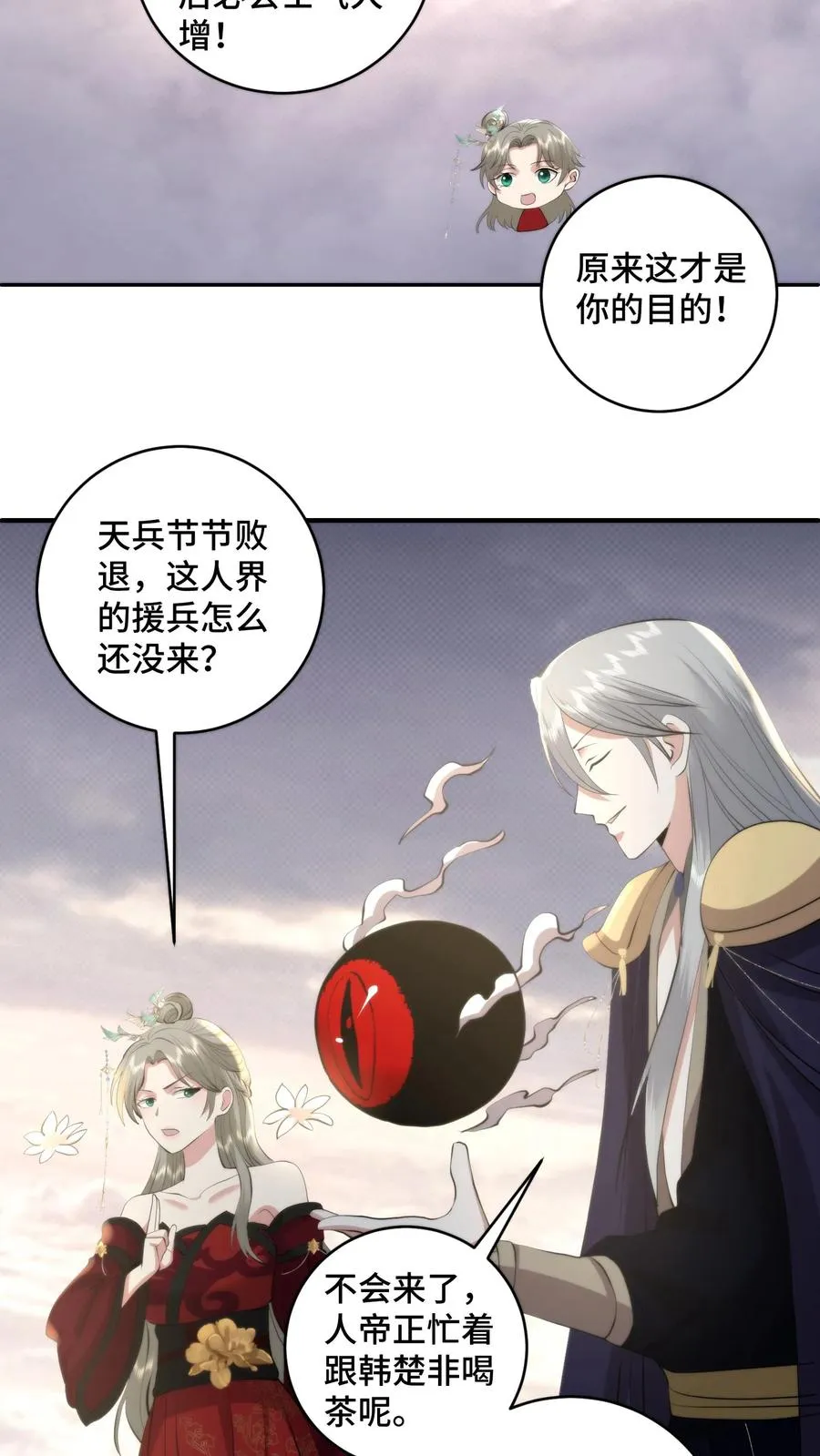 第211话 最后的战役11