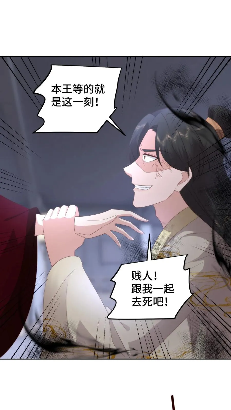 第114话 同归于尽！韩修自爆！21
