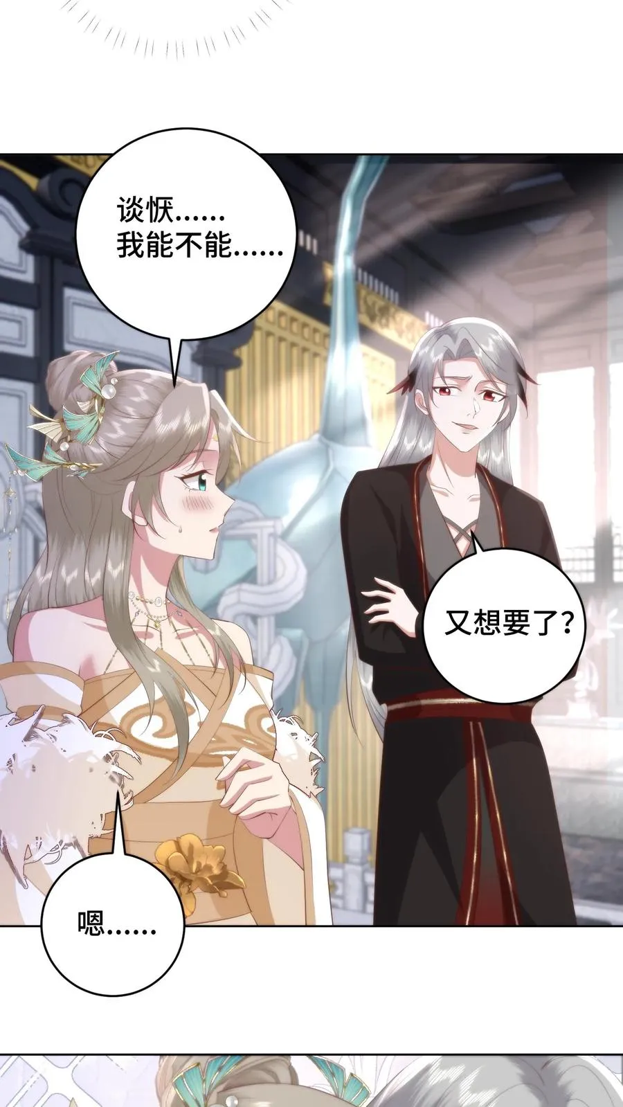 第158话 想要么？来！21