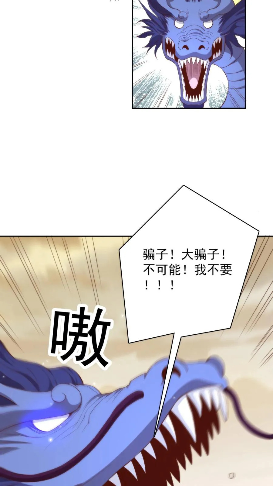 第84话 见色忘义17