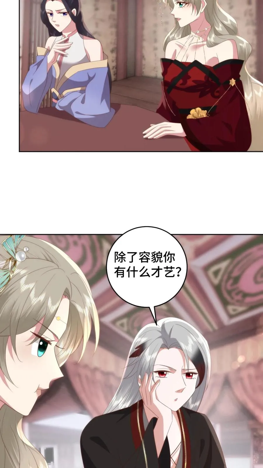 第143话 夜宿青楼，小心男人21