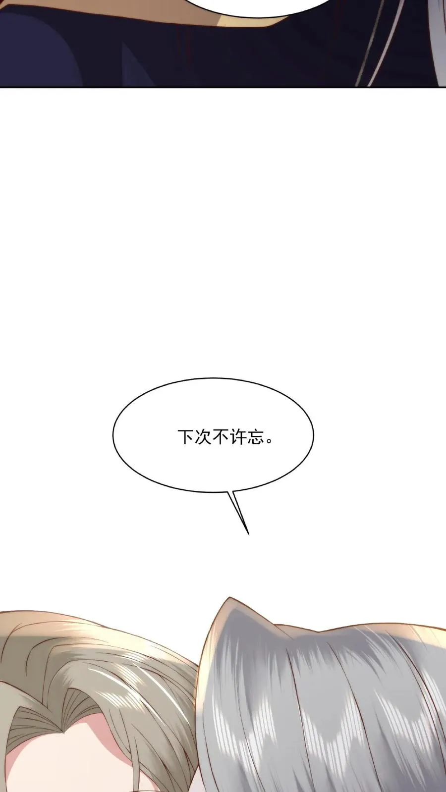 第46话 魔君的吻35
