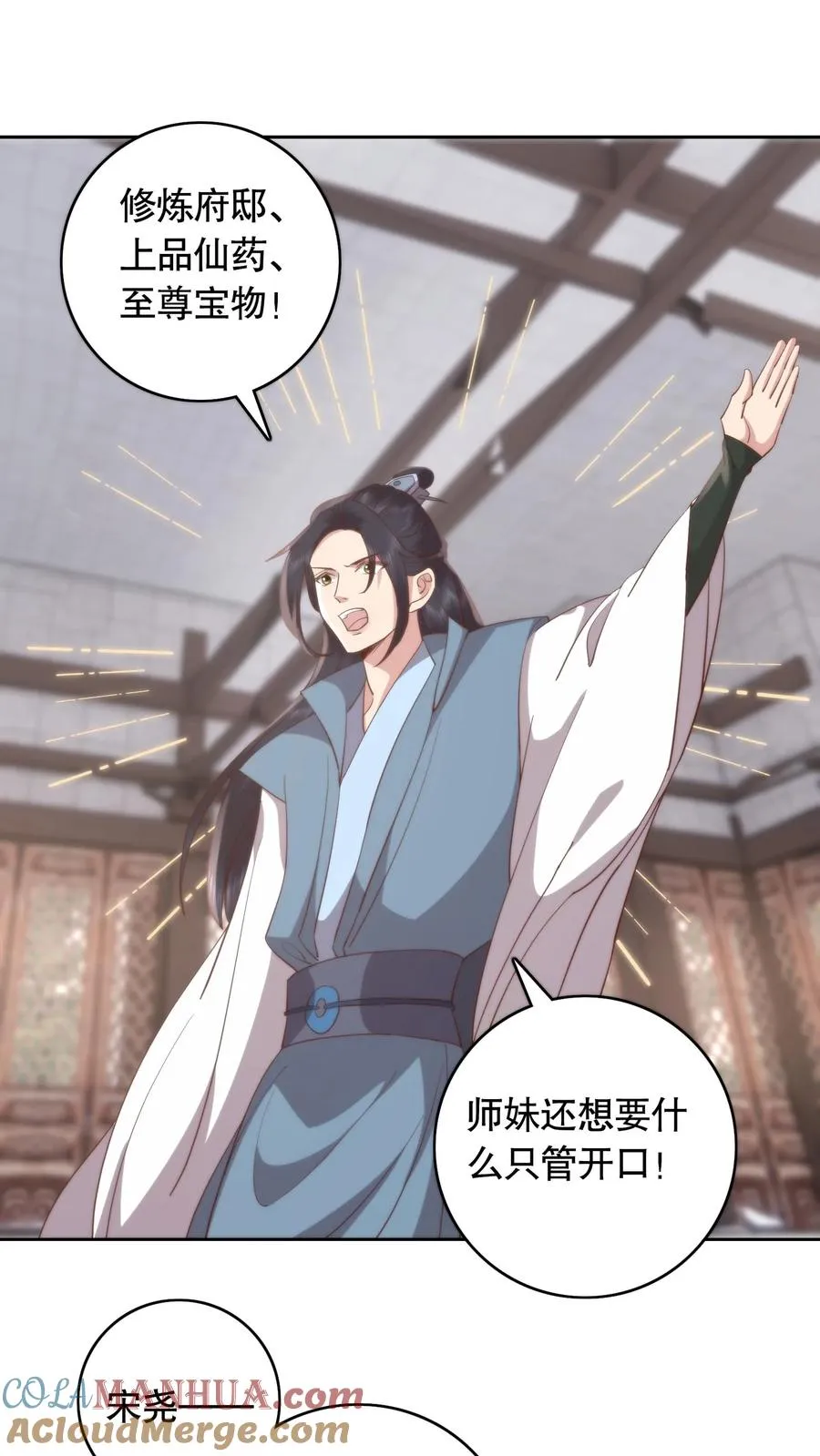 第108话 茶艺比拼8