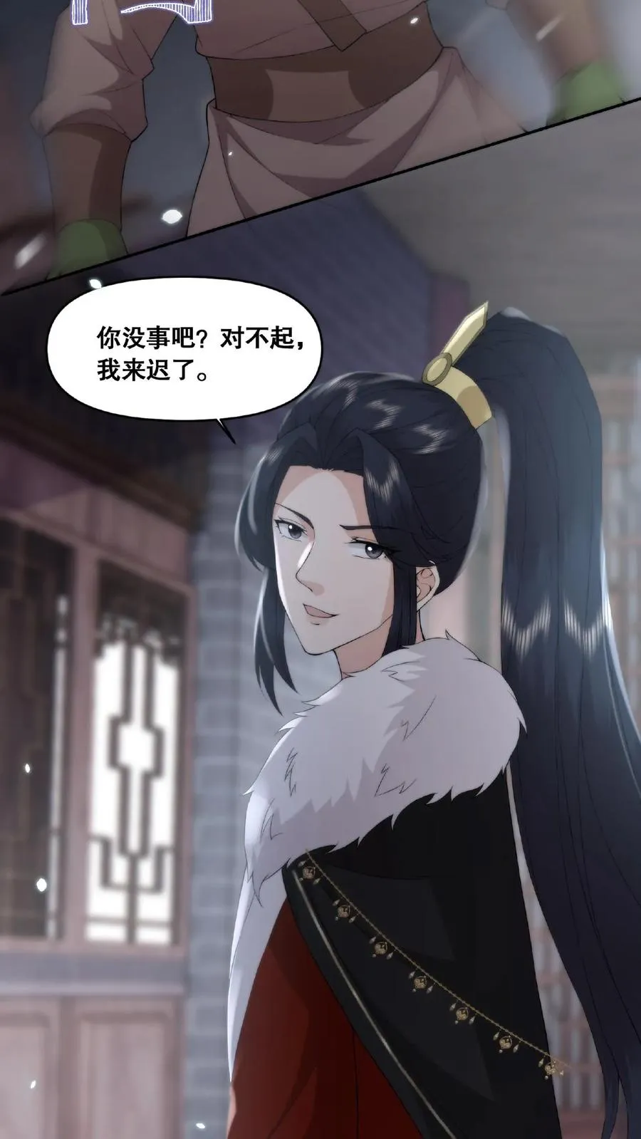 第39话 魔变疑云5