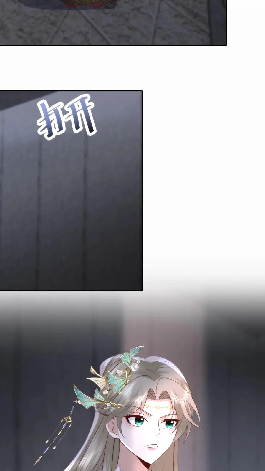 第136话 女神的身世5