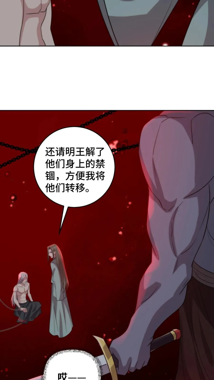 第205话 夫妻混合双打15