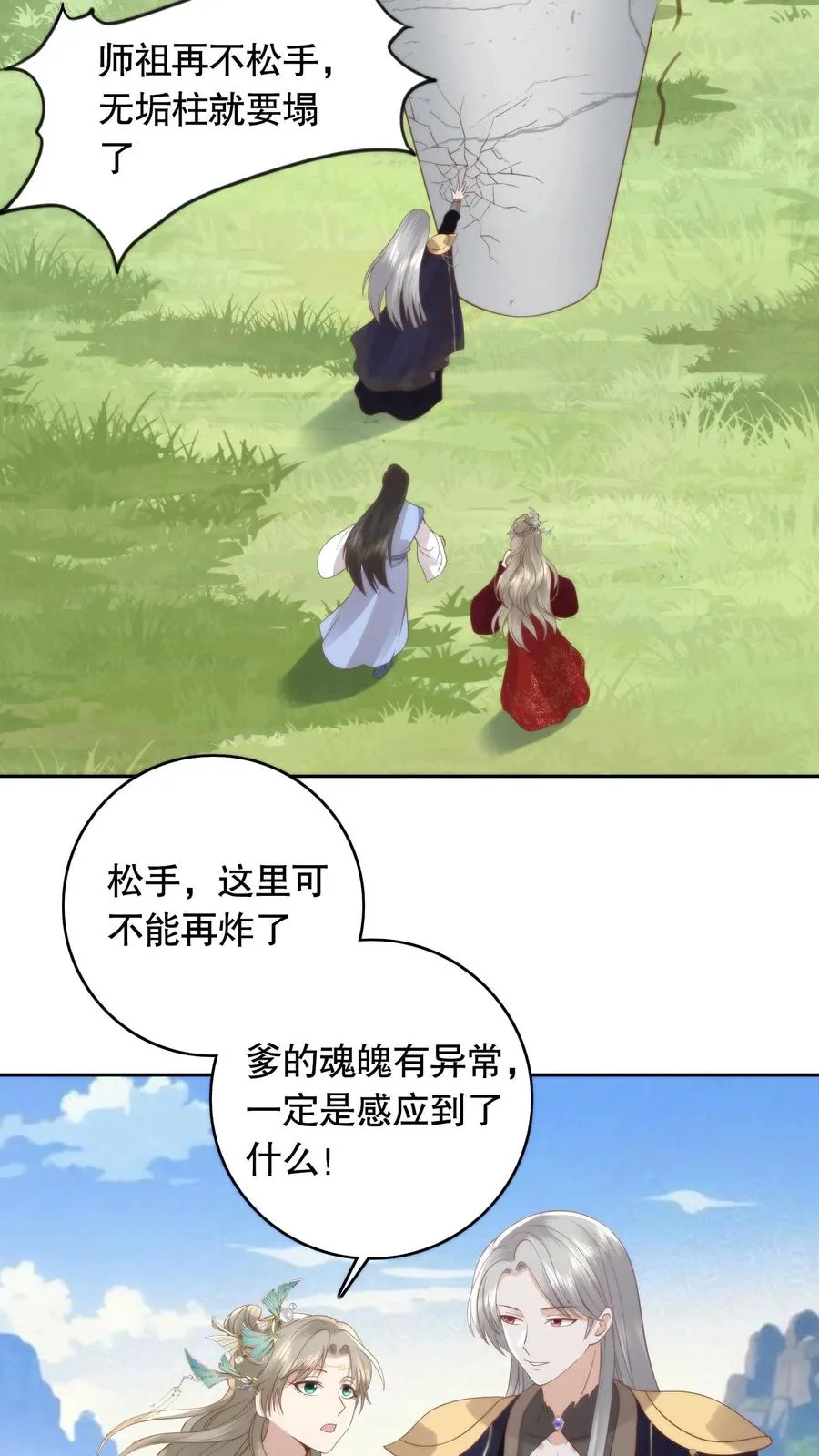 第97话 两副面孔11