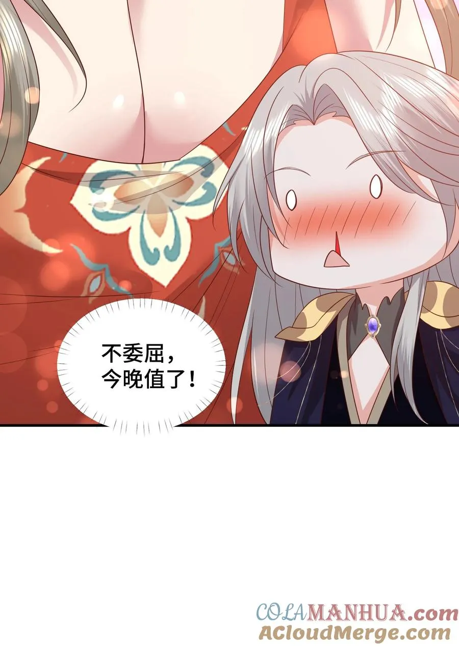 第189话 冥帝爬墙，夜探香闺24