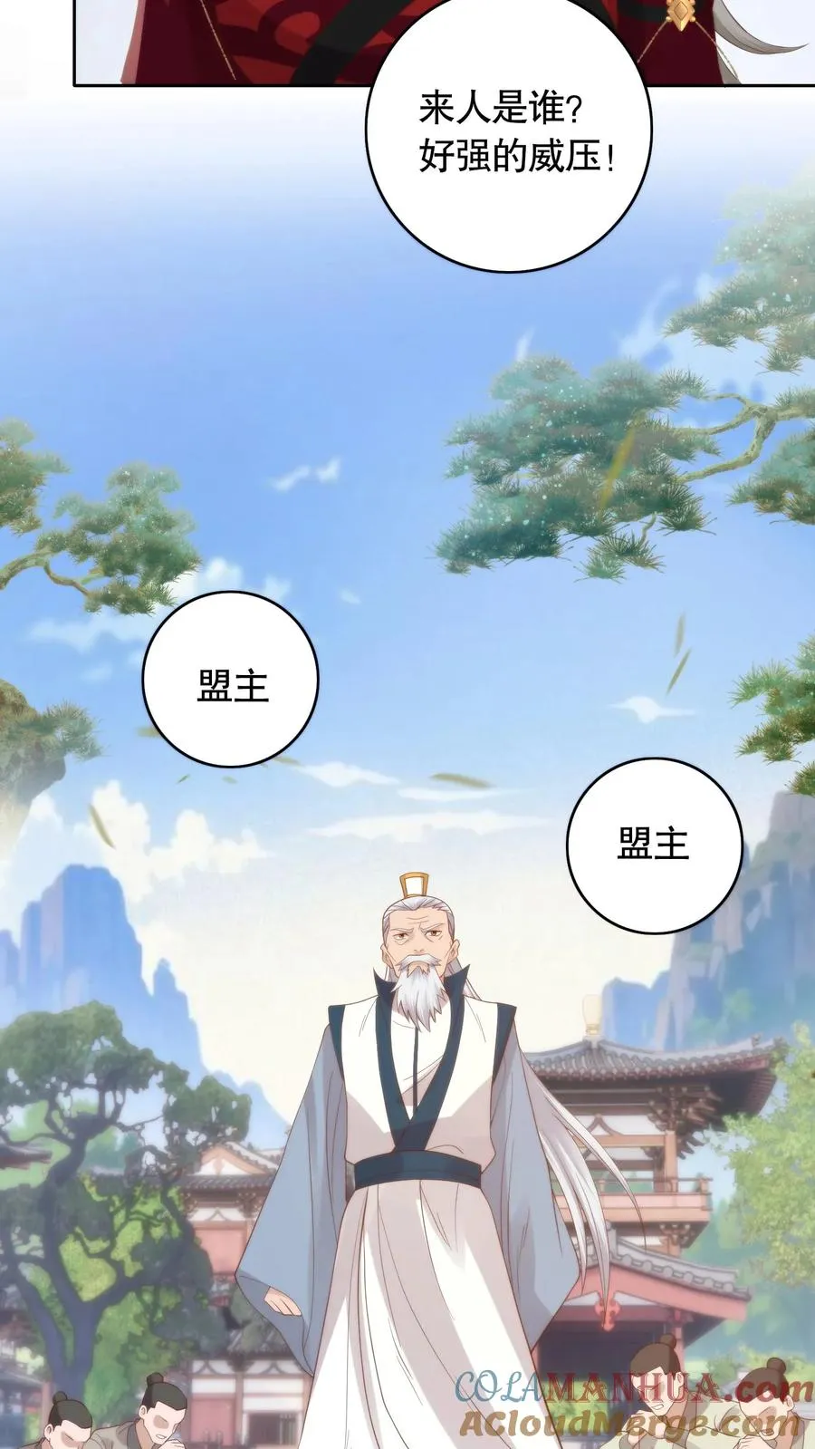 第98话 怀璧其罪22
