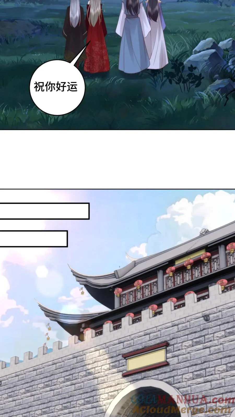 第170话 谈恹索吻邀功求赏22