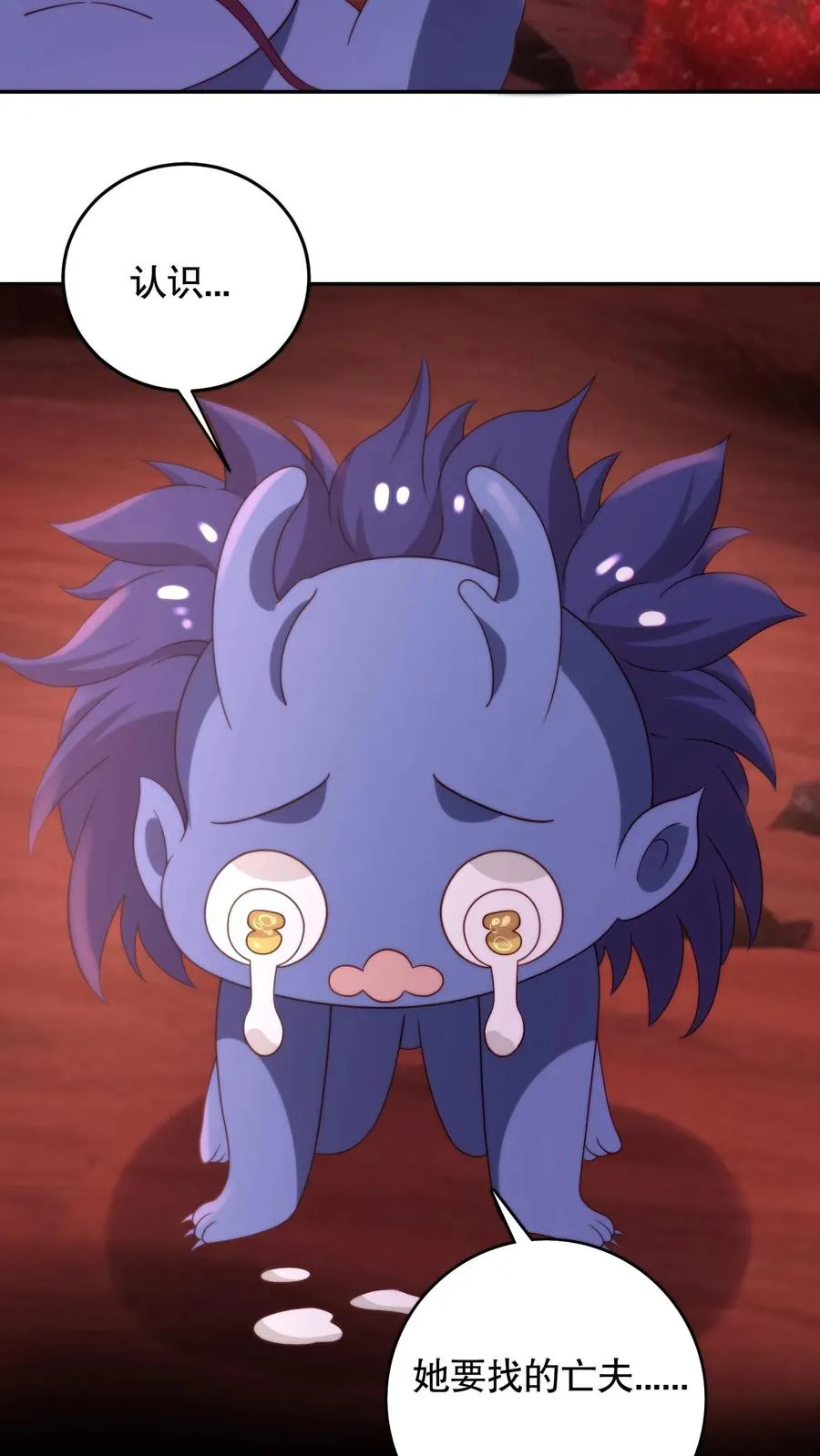 第118话 失忆的冥帝！忘却前尘的亡夫？23