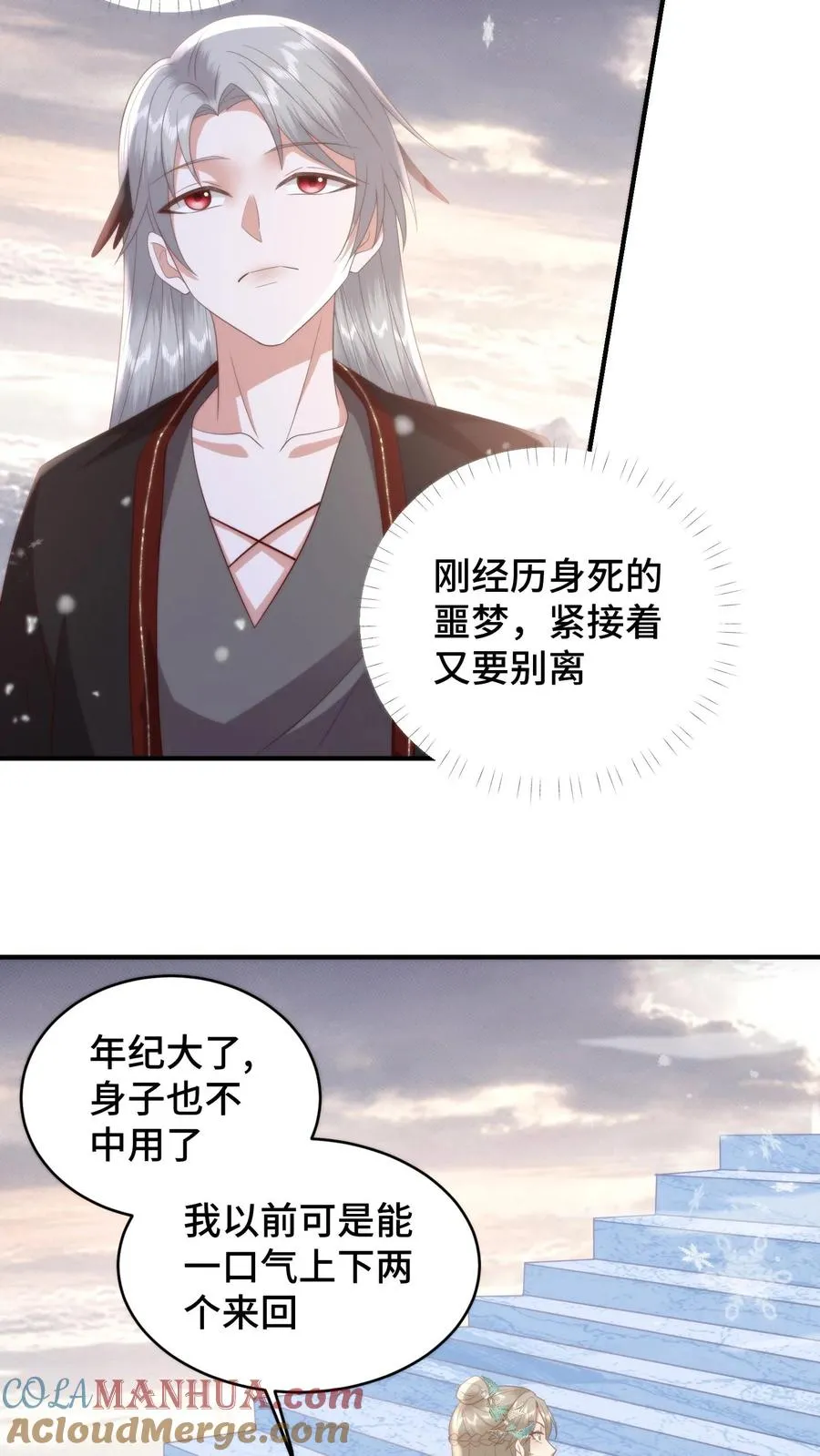 第166话 是时候了解风云盟的恩怨了6