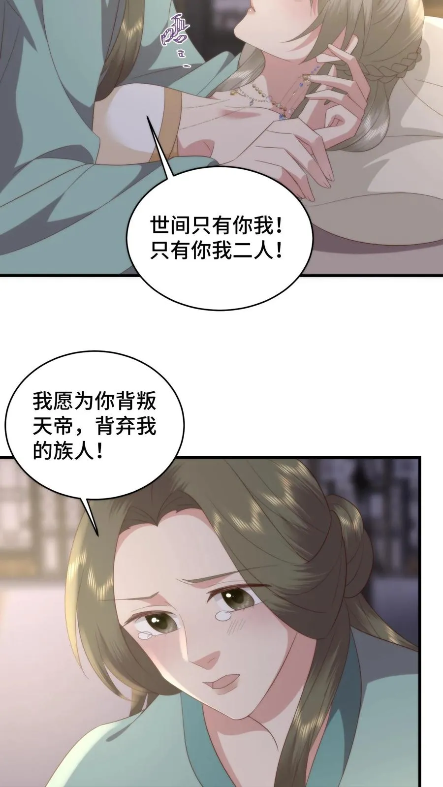 第159话 见不得光的禁忌之恋21