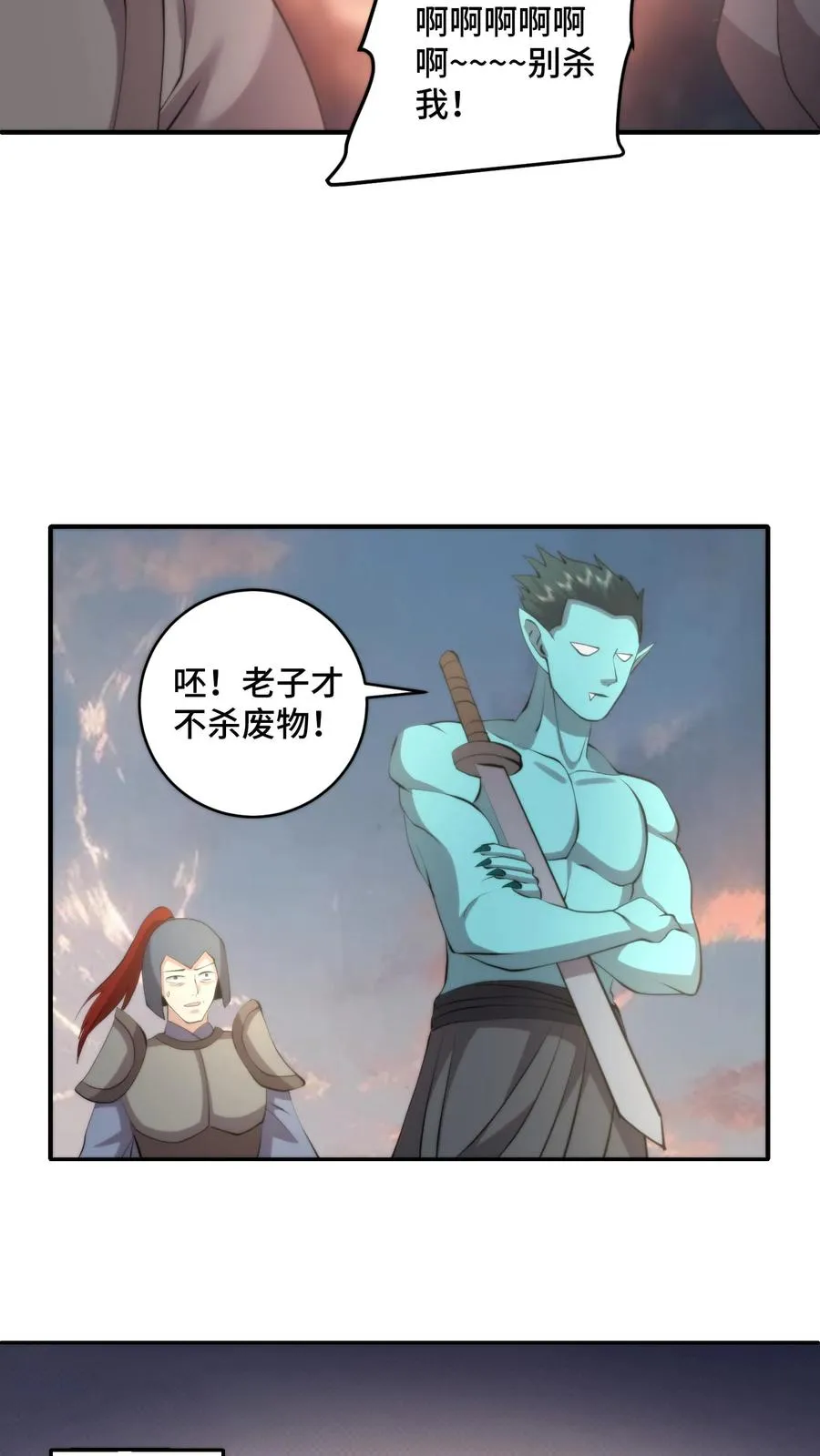 第211话 最后的战役9