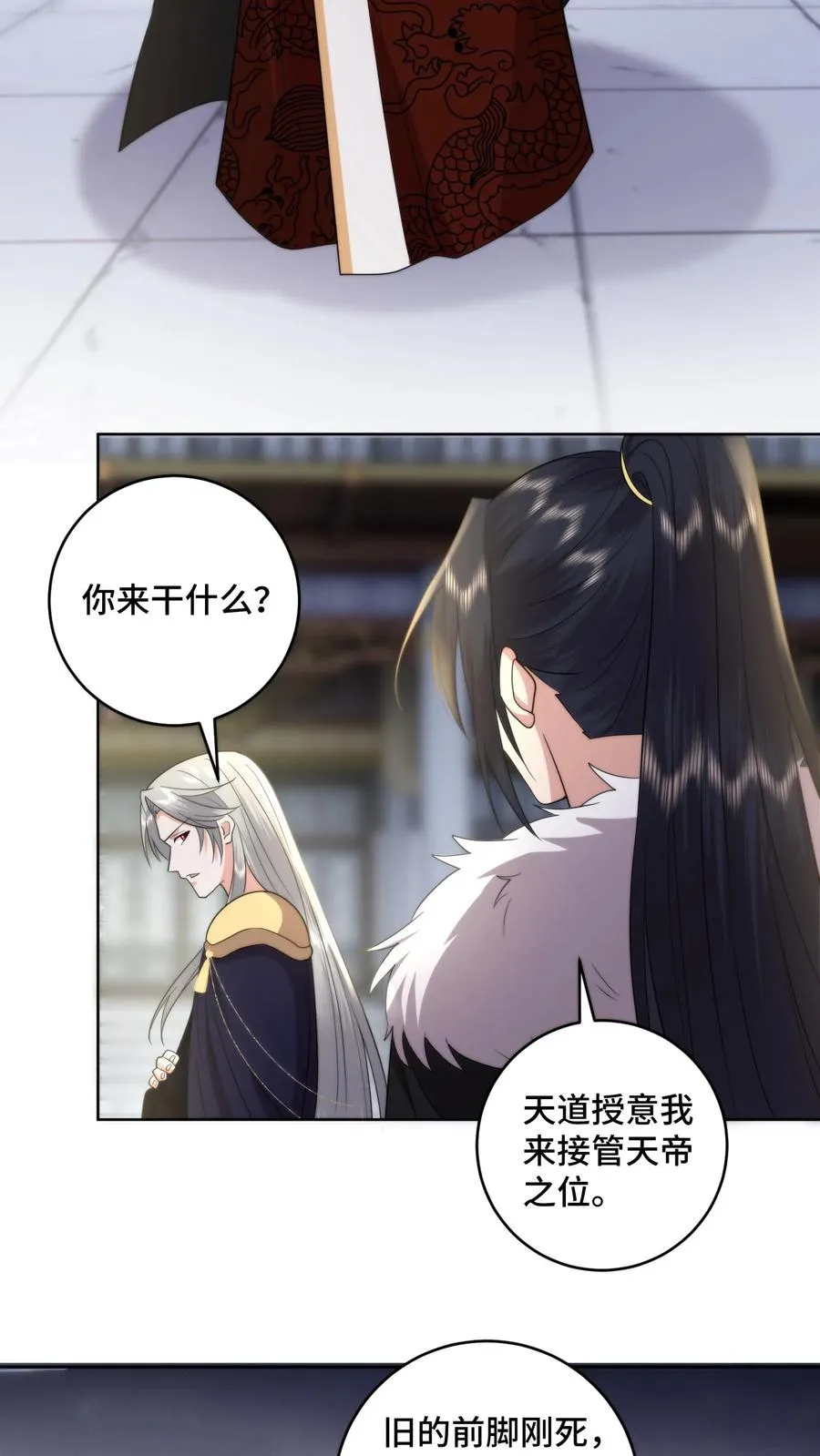 第212话 喜当爹11