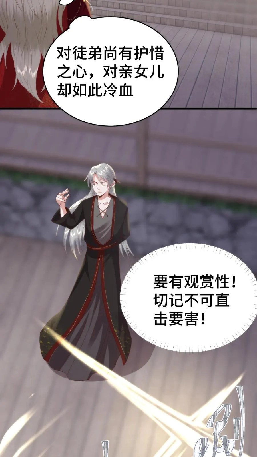 第178话 虎毒尚不食子，连翘她爹17