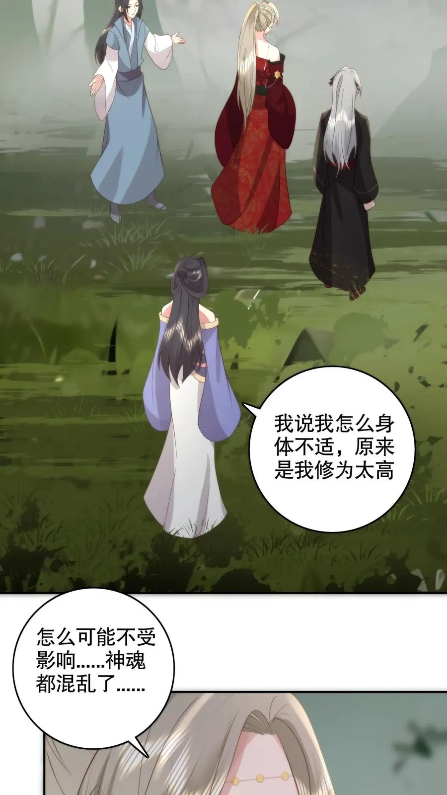 第151话 丹田处养魂的老头竟然是？17