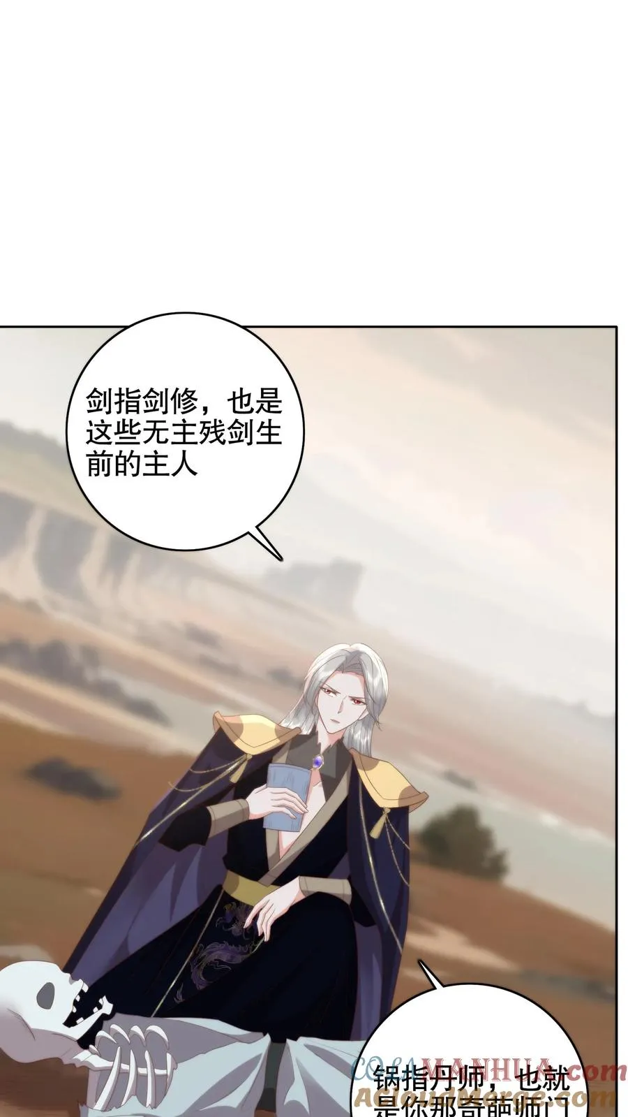 第83话 冥界往事8
