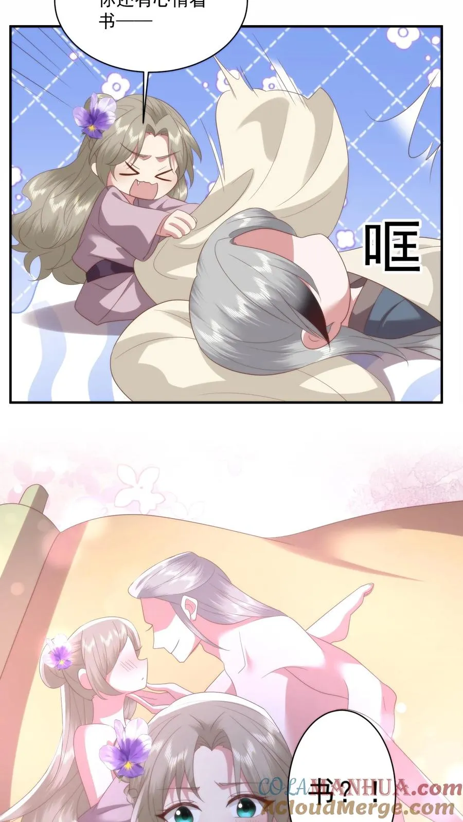 第144话 花魁大赛上展示厨艺？8