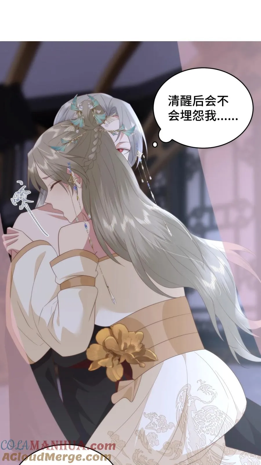 第161话 噩梦变春梦16